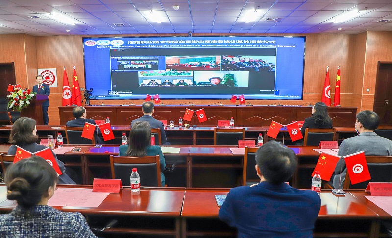 洛陽(yáng)職業(yè)技術(shù)學(xué)院突尼斯中醫(yī)康復(fù)治療培訓(xùn)基地揭牌儀式順利舉行